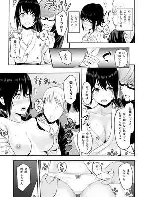 [シュクリーン] Mitsuha〜Netorare〜総集編 デジタル完全版 (君の名は。) [DL版]_076_irpw