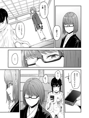 [シュクリーン] Mitsuha〜Netorare〜総集編 デジタル完全版 (君の名は。) [DL版]_094_nnea