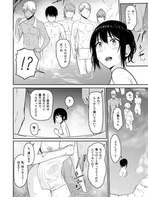 [シュクリーン] Mitsuha〜Netorare〜総集編 デジタル完全版 (君の名は。) [DL版]_101_uovs