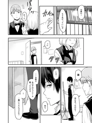 [シュクリーン] Mitsuha〜Netorare〜総集編 デジタル完全版 (君の名は。) [DL版]_105_btns