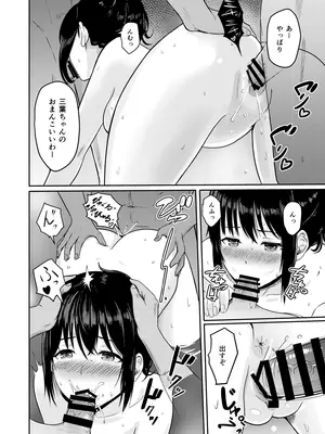 [シュクリーン] Mitsuha〜Netorare〜総集編 デジタル完全版 (君の名は。) [DL版]_109_cvac