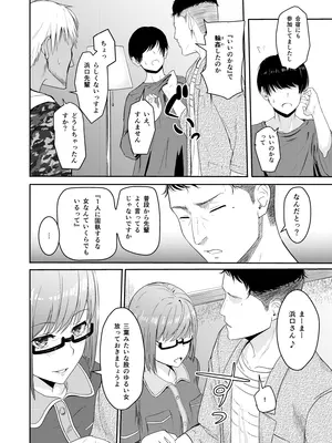 [シュクリーン] Mitsuha〜Netorare〜総集編 デジタル完全版 (君の名は。) [DL版]_119_awep