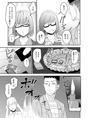 [シュクリーン] Mitsuha〜Netorare〜総集編 デジタル完全版 (君の名は。) [DL版]_120_ohyr