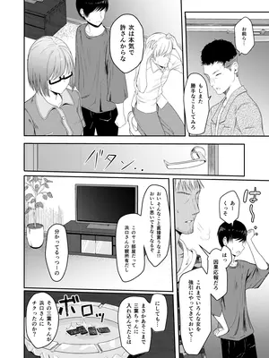 [シュクリーン] Mitsuha〜Netorare〜総集編 デジタル完全版 (君の名は。) [DL版]_121_naiw