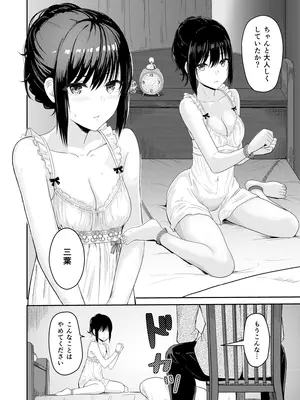 [シュクリーン] Mitsuha〜Netorare〜総集編 デジタル完全版 (君の名は。) [DL版]_123_hbvj