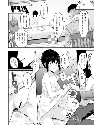 [シュクリーン] Mitsuha〜Netorare〜総集編 デジタル完全版 (君の名は。) [DL版]_125_wwjv