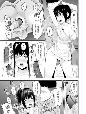 [シュクリーン] Mitsuha〜Netorare〜総集編 デジタル完全版 (君の名は。) [DL版]_128_yhht