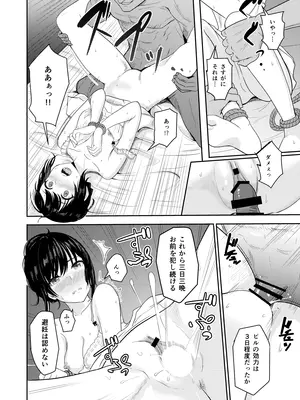 [シュクリーン] Mitsuha〜Netorare〜総集編 デジタル完全版 (君の名は。) [DL版]_133_icli