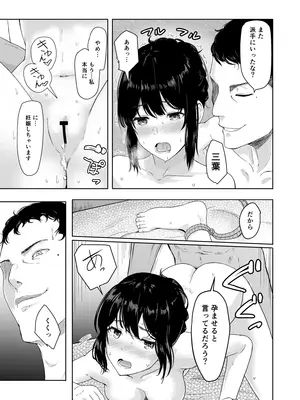 [シュクリーン] Mitsuha〜Netorare〜総集編 デジタル完全版 (君の名は。) [DL版]_142_beow