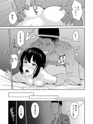 [シュクリーン] Mitsuha〜Netorare〜総集編 デジタル完全版 (君の名は。) [DL版]_150_bdyg