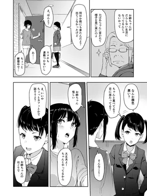 [シュクリーン] Mitsuha〜Netorare〜総集編 デジタル完全版 (君の名は。) [DL版]_153_jwip