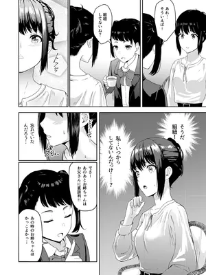 [シュクリーン] Mitsuha〜Netorare〜総集編 デジタル完全版 (君の名は。) [DL版]_157_fooy