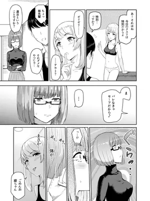 [シュクリーン] Mitsuha〜Netorare〜総集編 デジタル完全版 (君の名は。) [DL版]_160_akyh