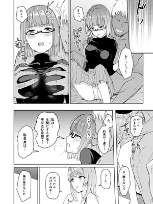 [シュクリーン] Mitsuha〜Netorare〜総集編 デジタル完全版 (君の名は。) [DL版]_161_upur