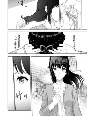 [シュクリーン] Mitsuha〜Netorare〜総集編 デジタル完全版 (君の名は。) [DL版]_163_axmi