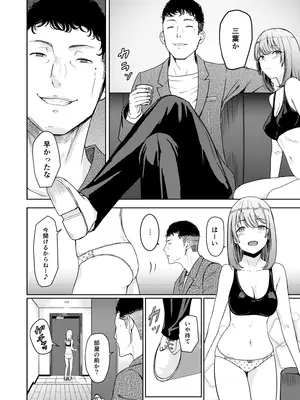 [シュクリーン] Mitsuha〜Netorare〜総集編 デジタル完全版 (君の名は。) [DL版]_169_jond