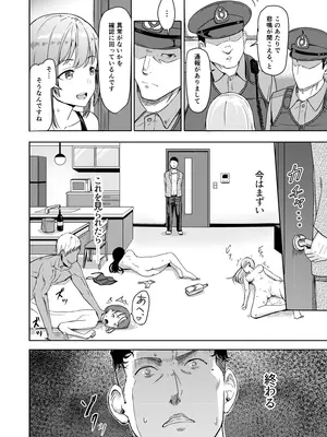 [シュクリーン] Mitsuha〜Netorare〜総集編 デジタル完全版 (君の名は。) [DL版]_171_pynj