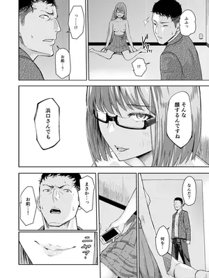 [シュクリーン] Mitsuha〜Netorare〜総集編 デジタル完全版 (君の名は。) [DL版]_173_yiyk