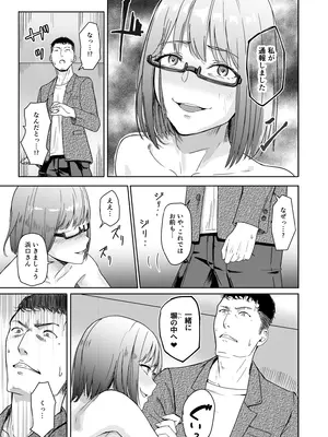 [シュクリーン] Mitsuha〜Netorare〜総集編 デジタル完全版 (君の名は。) [DL版]_174_gbsh