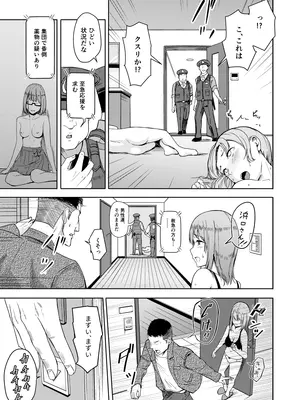 [シュクリーン] Mitsuha〜Netorare〜総集編 デジタル完全版 (君の名は。) [DL版]_176_xvhr