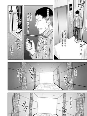 [シュクリーン] Mitsuha〜Netorare〜総集編 デジタル完全版 (君の名は。) [DL版]_177_ywrb