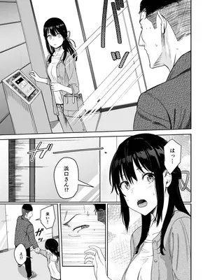 [シュクリーン] Mitsuha〜Netorare〜総集編 デジタル完全版 (君の名は。) [DL版]_178_jfsr