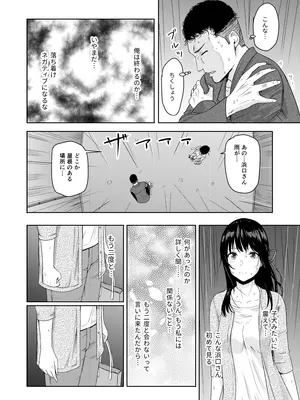 [シュクリーン] Mitsuha〜Netorare〜総集編 デジタル完全版 (君の名は。) [DL版]_181_hgmh