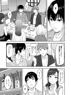 [シュクリーン] Mitsuha〜Netorare〜総集編 デジタル完全版 (君の名は。) [DL版]_200_nbts