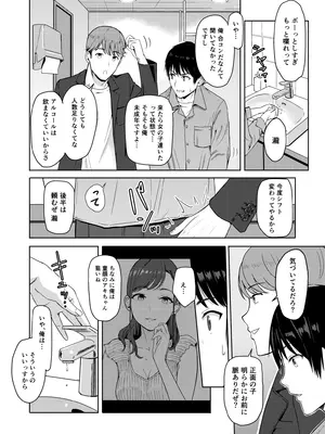 [シュクリーン] Mitsuha〜Netorare〜総集編 デジタル完全版 (君の名は。) [DL版]_201_xerf