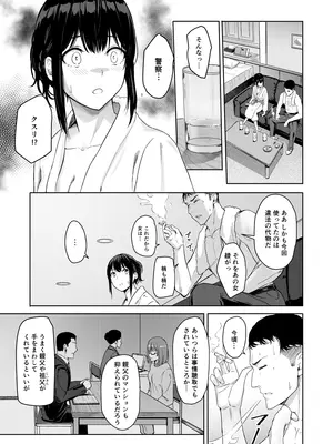 [シュクリーン] Mitsuha〜Netorare〜総集編 デジタル完全版 (君の名は。) [DL版]_204_tdoa