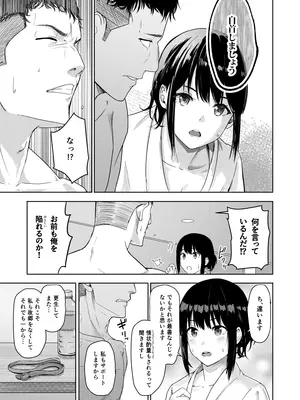 [シュクリーン] Mitsuha〜Netorare〜総集編 デジタル完全版 (君の名は。) [DL版]_208_irky