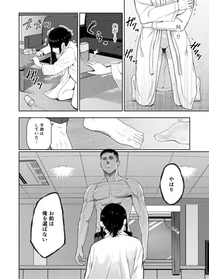 [シュクリーン] Mitsuha〜Netorare〜総集編 デジタル完全版 (君の名は。) [DL版]_213_lycw