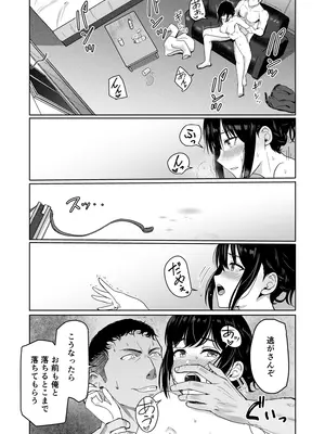 [シュクリーン] Mitsuha〜Netorare〜総集編 デジタル完全版 (君の名は。) [DL版]_219_kteg