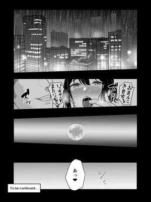 [シュクリーン] Mitsuha〜Netorare〜総集編 デジタル完全版 (君の名は。) [DL版]_222_caxs