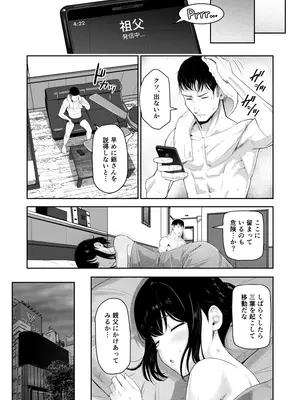 [シュクリーン] Mitsuha〜Netorare〜総集編 デジタル完全版 (君の名は。) [DL版]_232_ishx