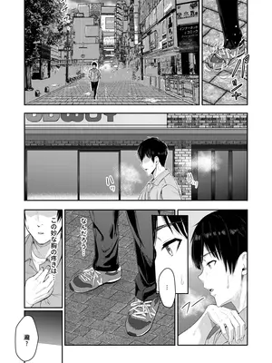 [シュクリーン] Mitsuha〜Netorare〜総集編 デジタル完全版 (君の名は。) [DL版]_233_ppwp