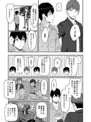 [シュクリーン] Mitsuha〜Netorare〜総集編 デジタル完全版 (君の名は。) [DL版]_234_lvia