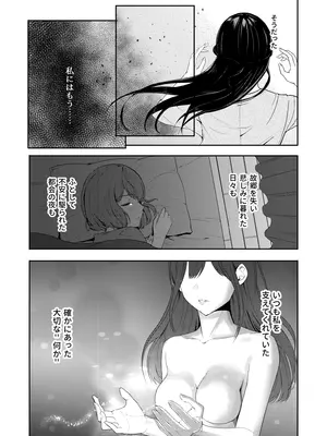 [シュクリーン] Mitsuha〜Netorare〜総集編 デジタル完全版 (君の名は。) [DL版]_241_pnaj