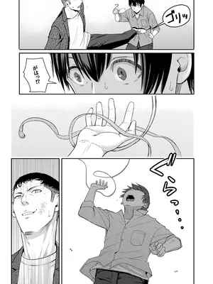 [シュクリーン] Mitsuha〜Netorare〜総集編 デジタル完全版 (君の名は。) [DL版]_248_rjlm