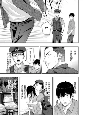 [シュクリーン] Mitsuha〜Netorare〜総集編 デジタル完全版 (君の名は。) [DL版]_260_seqy