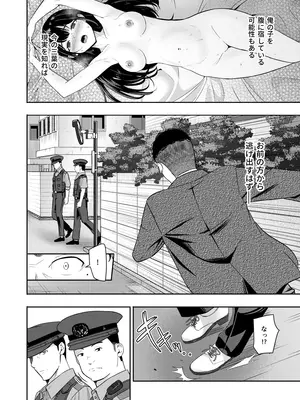 [シュクリーン] Mitsuha〜Netorare〜総集編 デジタル完全版 (君の名は。) [DL版]_261_romy