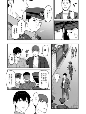 [シュクリーン] Mitsuha〜Netorare〜総集編 デジタル完全版 (君の名は。) [DL版]_262_vmjd