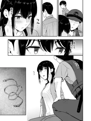 [シュクリーン] Mitsuha〜Netorare〜総集編 デジタル完全版 (君の名は。) [DL版]_264_mtsc