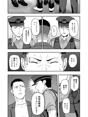 [シュクリーン] Mitsuha〜Netorare〜総集編 デジタル完全版 (君の名は。) [DL版]_265_tvde