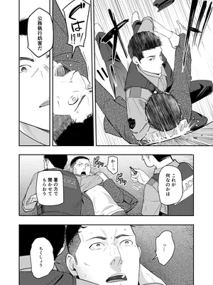 [シュクリーン] Mitsuha〜Netorare〜総集編 デジタル完全版 (君の名は。) [DL版]_269_fueo