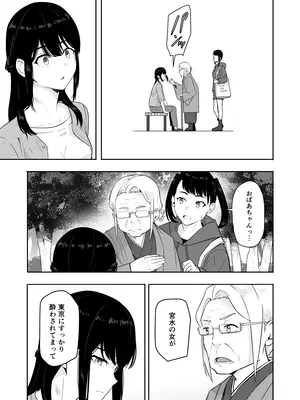 [シュクリーン] Mitsuha〜Netorare〜総集編 デジタル完全版 (君の名は。) [DL版]_272_jfkg