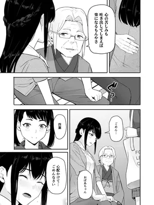 [シュクリーン] Mitsuha〜Netorare〜総集編 デジタル完全版 (君の名は。) [DL版]_274_nfmh