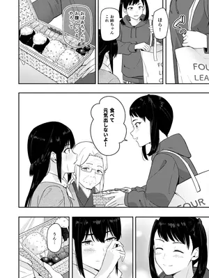 [シュクリーン] Mitsuha〜Netorare〜総集編 デジタル完全版 (君の名は。) [DL版]_275_xtpq