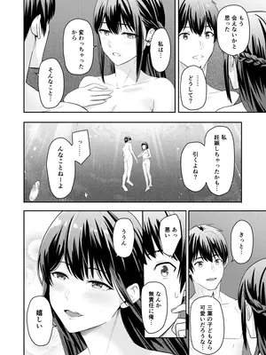 [シュクリーン] Mitsuha〜Netorare〜総集編 デジタル完全版 (君の名は。) [DL版]_279_jnfp