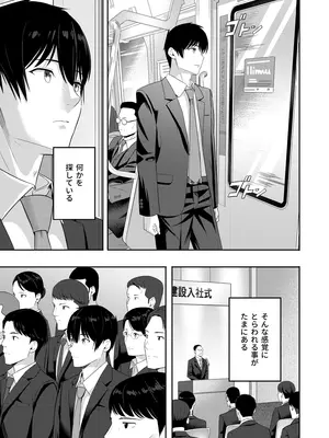 [シュクリーン] Mitsuha〜Netorare〜総集編 デジタル完全版 (君の名は。) [DL版]_294_cdjg